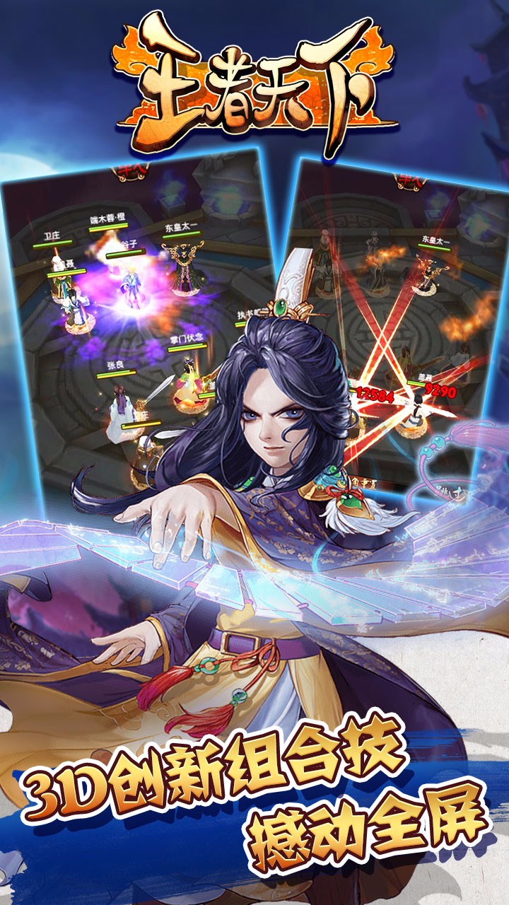 王者天下 果盤版