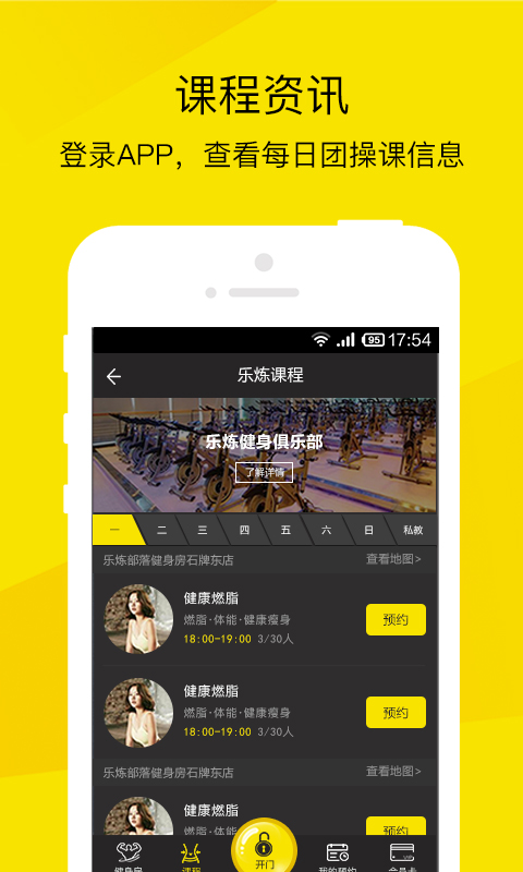 樂煉部落