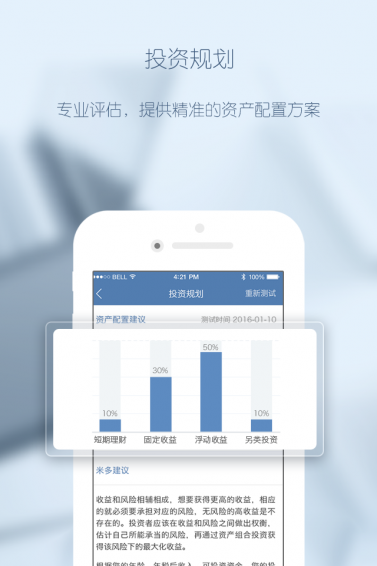 米多財富管理