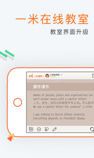 一米輔導(dǎo)