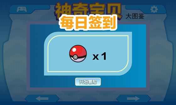 神奇寶貝大圖鑒