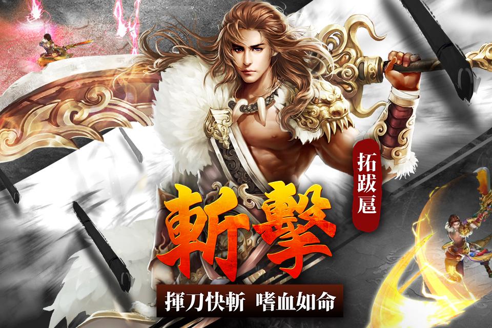 御劍江湖