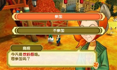 牧場(chǎng)物語(yǔ)：三個(gè)村莊的重要伙伴們
