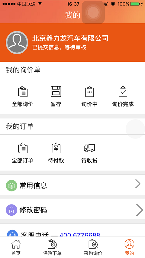 精米商城
