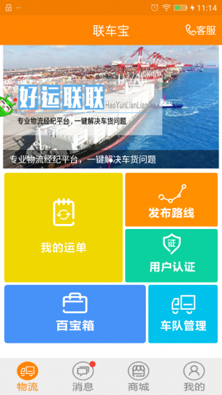 聯(lián)車(chē)寶