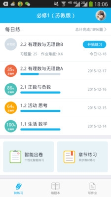 悠數(shù)學