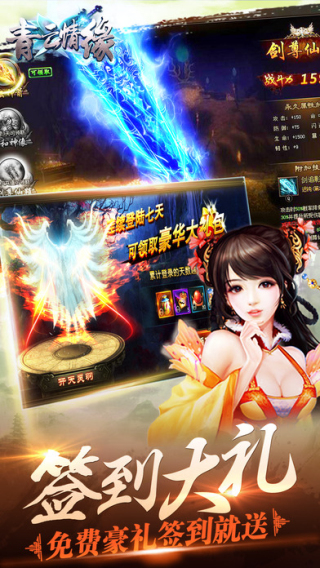 青云情緣