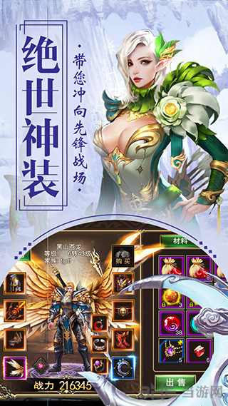 幻世契約