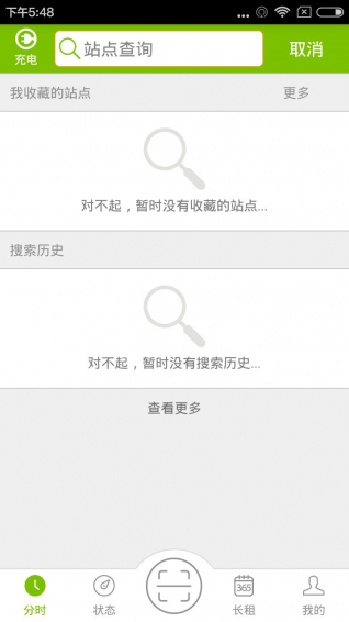 暢的租車