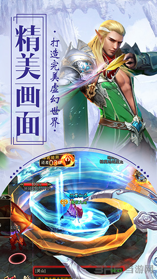 幻世契約