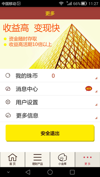 小資理財