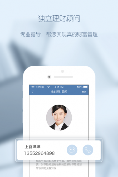 米多財富管理