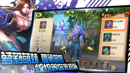 我和妹妹闖三國