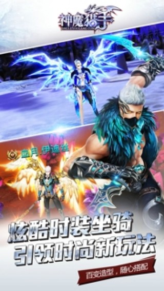 神魔獵手