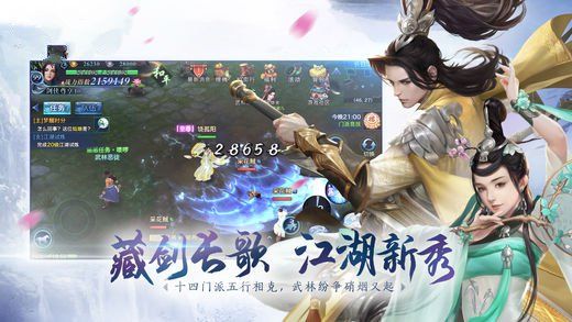 劍俠爭霸