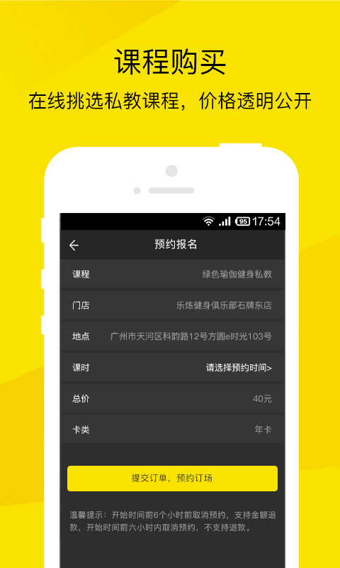 樂煉部落