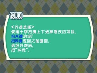 牧場(chǎng)物語(yǔ)：三個(gè)村莊的重要伙伴們