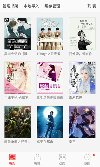 閱聽書城