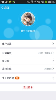 悠數(shù)學