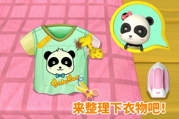 妙妙愛干凈