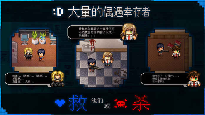 幸存者序章