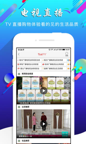 四維購(gòu)物