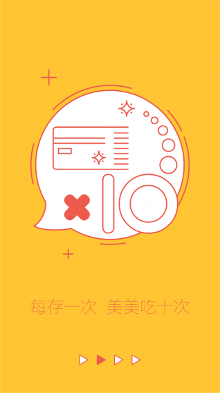 存票