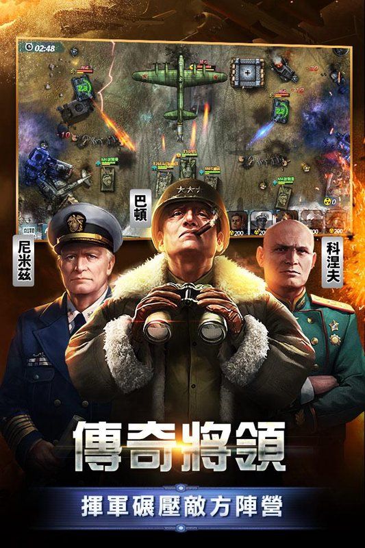 鋼鐵前線(xiàn)柏林