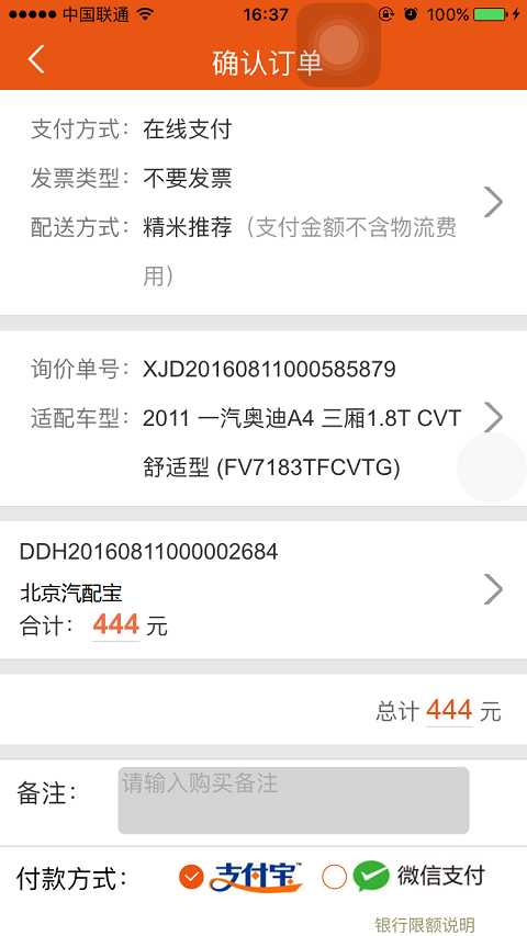 精米商城