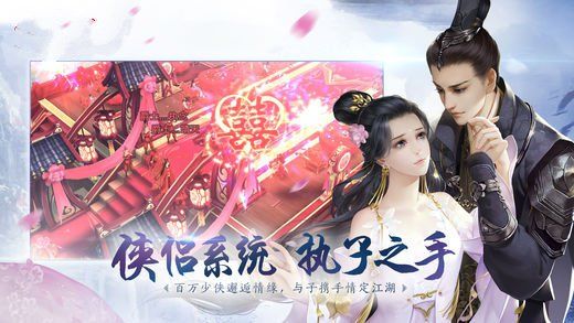 劍俠爭霸