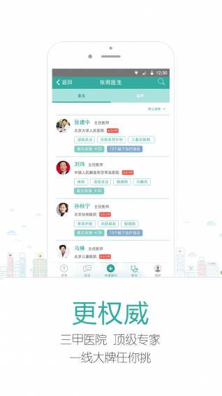 蜜膚