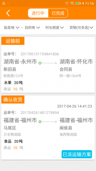 聯(lián)車(chē)寶