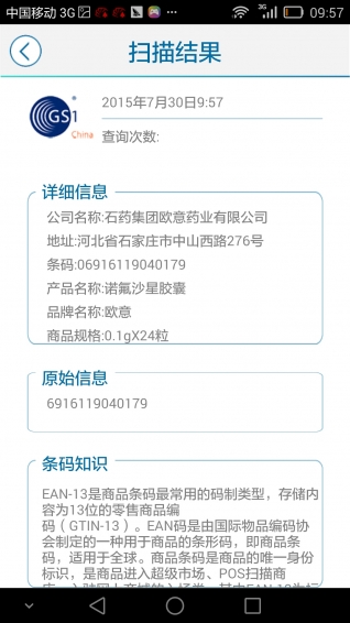 一掃通
