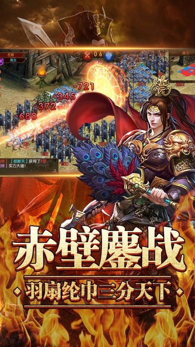 獵風(fēng)三國