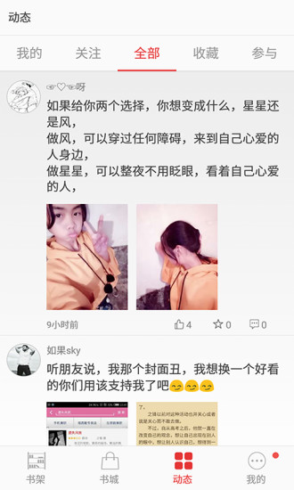 閱聽書城