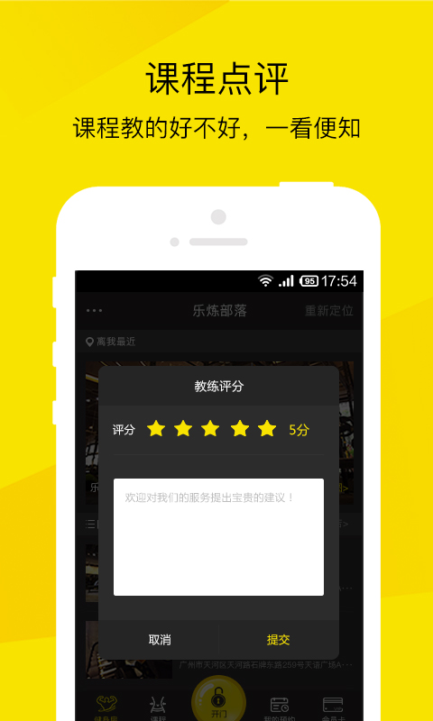 樂煉部落