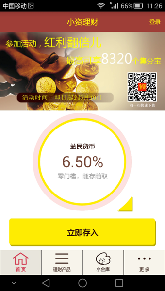小資理財