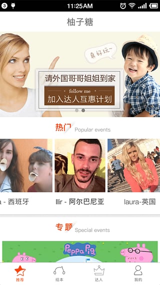柚子糖