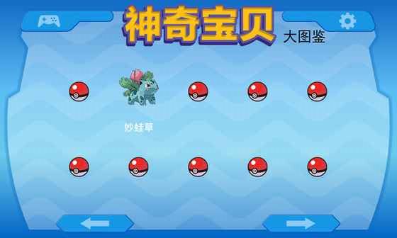 神奇寶貝大圖鑒
