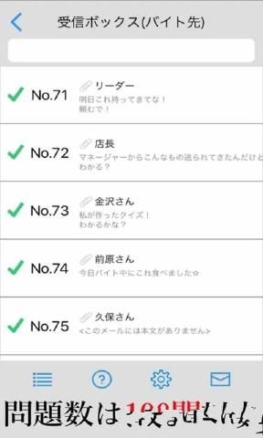 解謎短信2