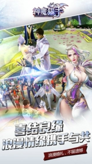 神魔獵手