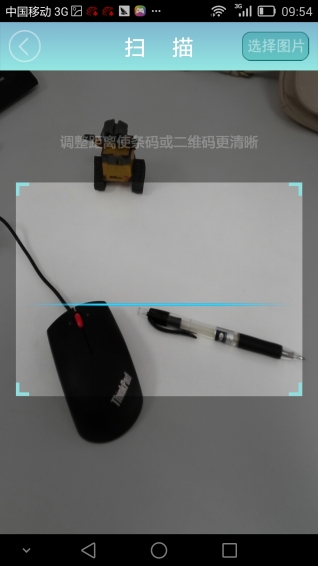 一掃通
