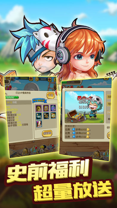 次元物語 iOS版