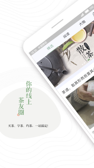茶悅