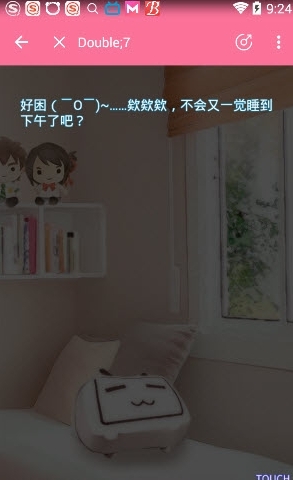 Double7七夕之約