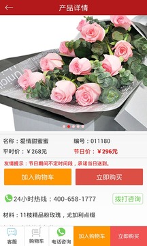 七夕訂花送花