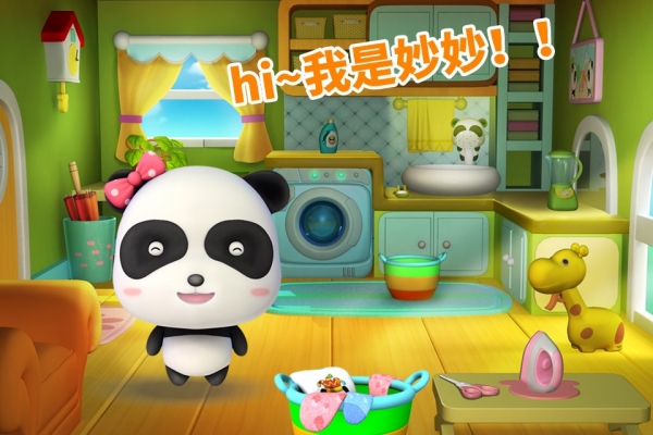 妙妙愛干凈