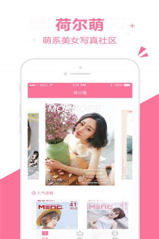 櫻花社區(qū)