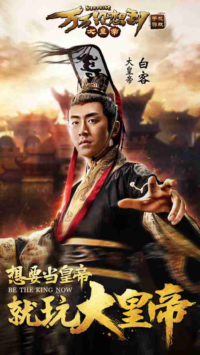 大皇帝OLBT 果盘版