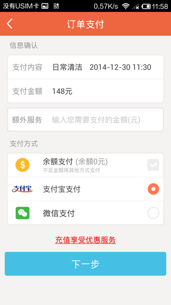 小馬管家